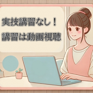 未経験特集_ポイント1_12769