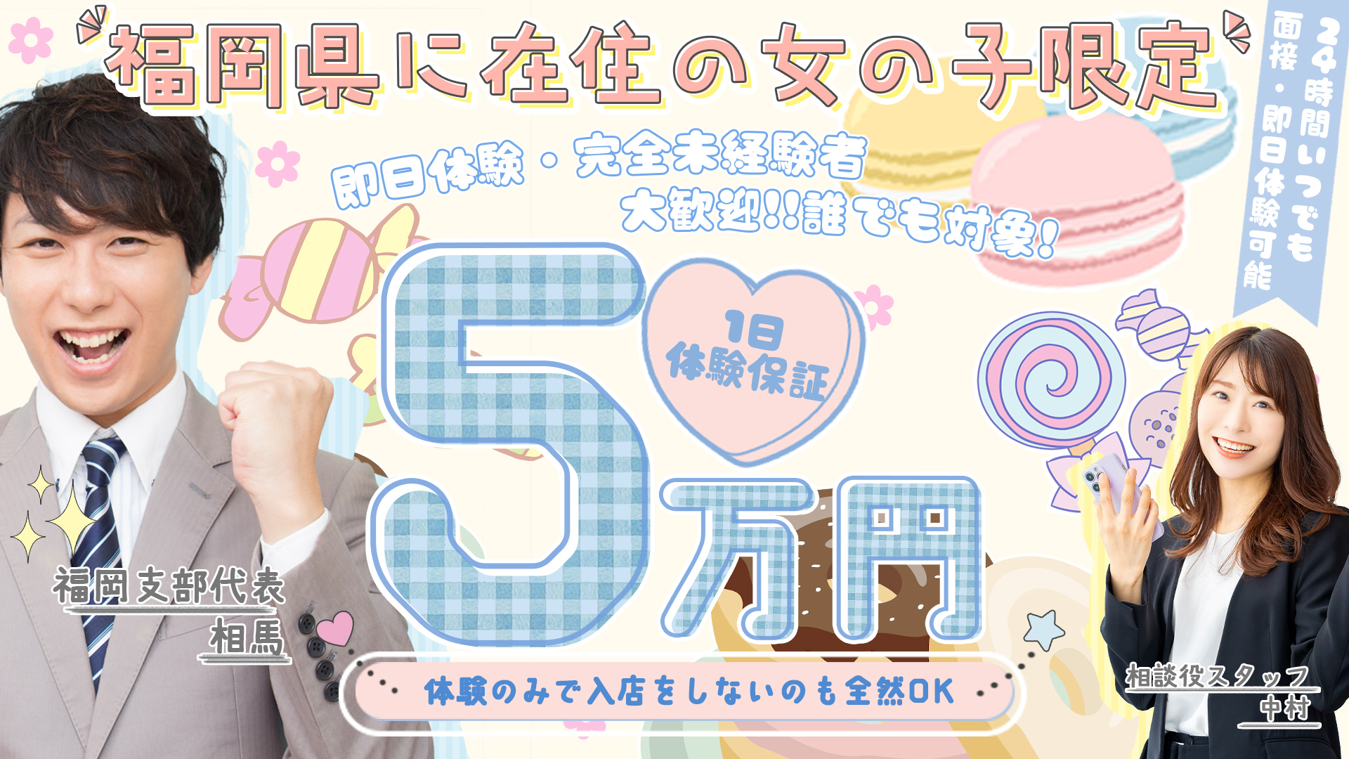 地元女子専門店 キュエリーQery博多_トップ画像