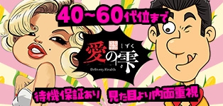 愛のしずく四日市店