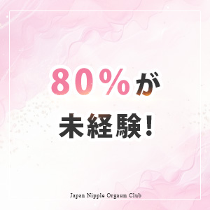 未経験特集_ポイント1_13095