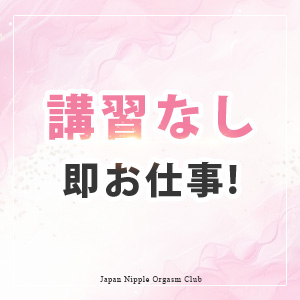 未経験特集_ポイント2_13095