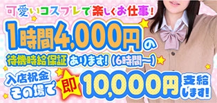 東京コスプレマニア