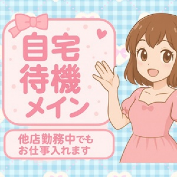 リフレ東京_店舗イメージ写真3