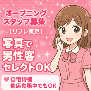 未経験特集_ポイント1_13051