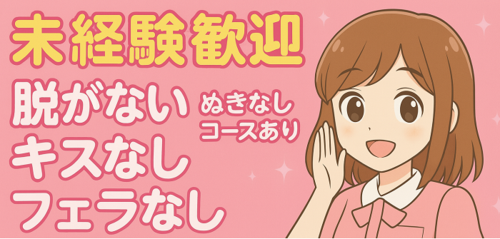 未経験特集_13051