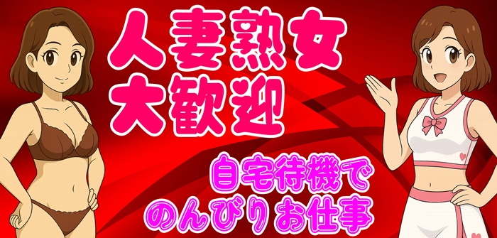 人妻・熟女特集_13051