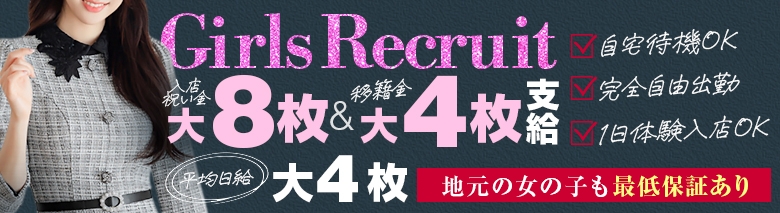 人妻専門デリヘル琉球美人