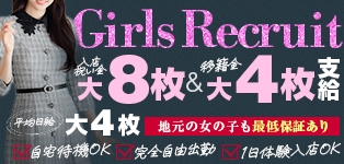 人妻専門デリヘル琉球美人