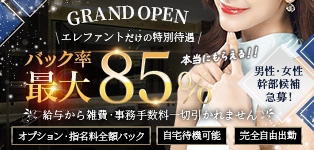 エレファント