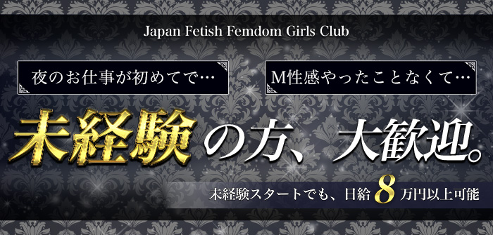 未経験特集_13093