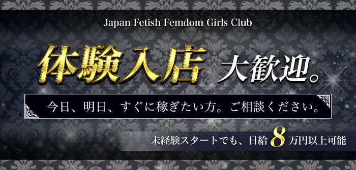 即日体験入店特集_13093