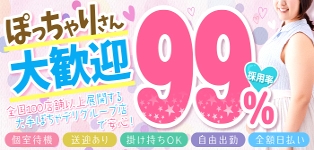 三重松阪ちゃんこ
