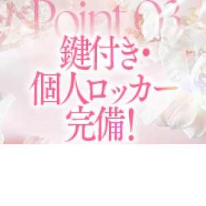 未経験特集_ポイント2_12734