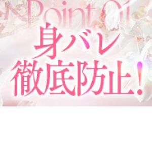 未経験特集_ポイント3_12734