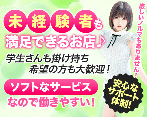 未経験特集_12734