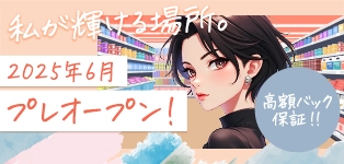 シャングリラ