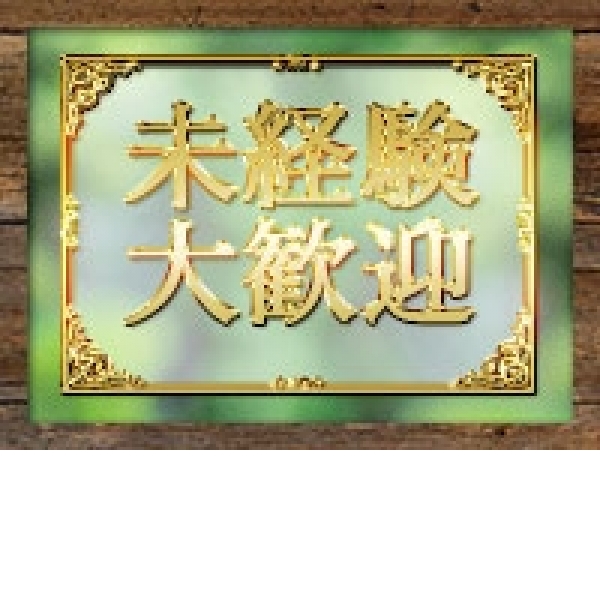 天国JAPAN_店舗イメージ写真1