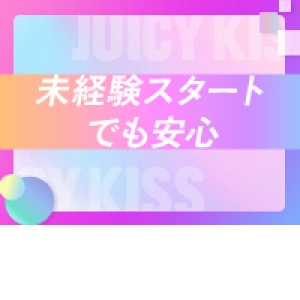 未経験特集_ポイント1_13262