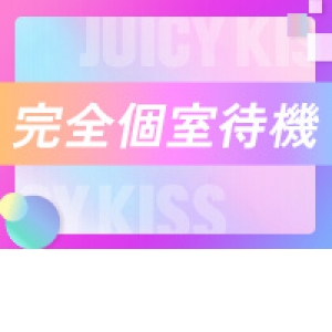 未経験特集_ポイント3_13262