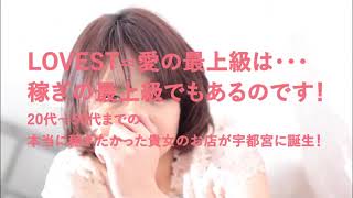 宇都宮に素人奥様専門のデリバリーヘルスが