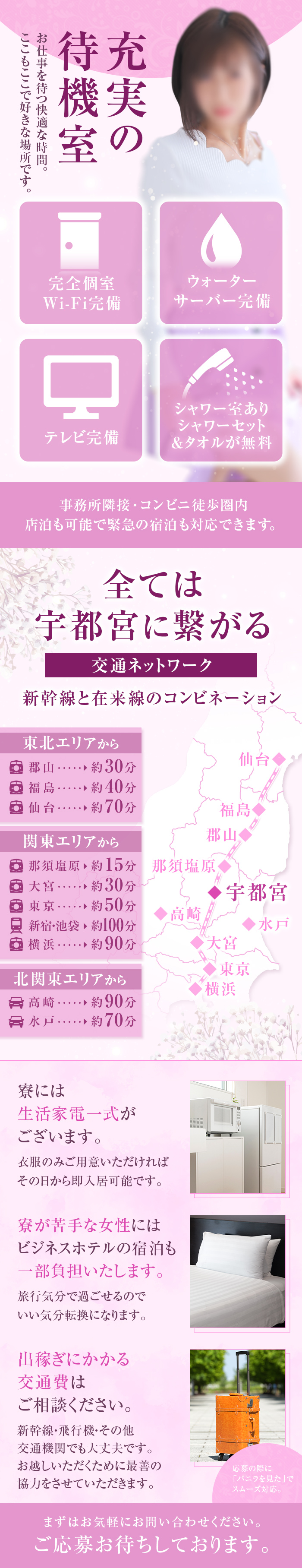 宇都宮LOVEST_PickUp画像2