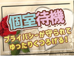 未経験特集_ポイント3_12841