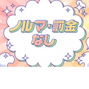 未経験特集_ポイント1_12888