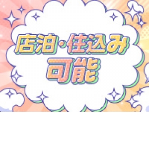 未経験特集_ポイント2_12888