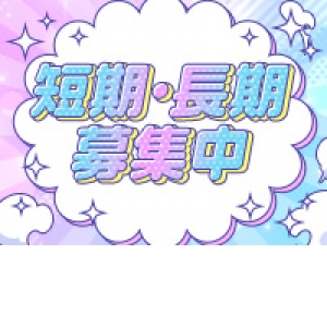 出稼ぎ特集_ポイント1_12888