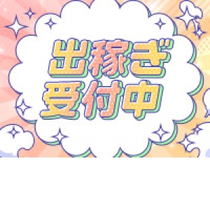 出稼ぎ特集_ポイント2_12888