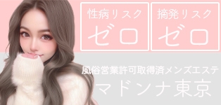 マドンナ東京 川越店