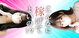 池袋㊙エステ