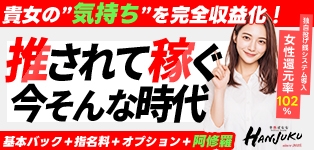 半熟ばなな 品川