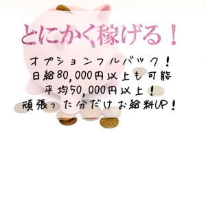 出稼ぎ特集_ポイント3_12587