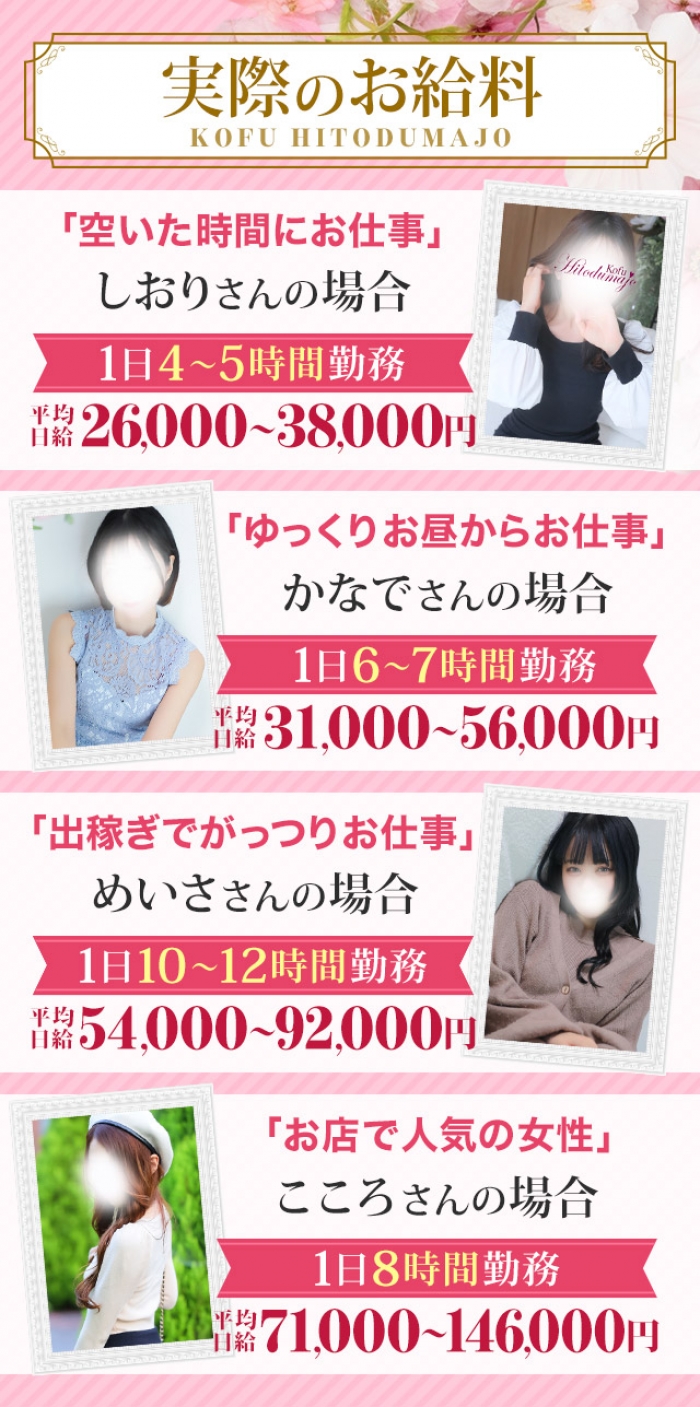 甲府人妻城_PickUp画像2
