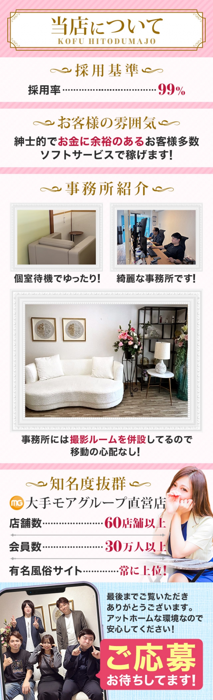 甲府人妻城_PickUp画像4