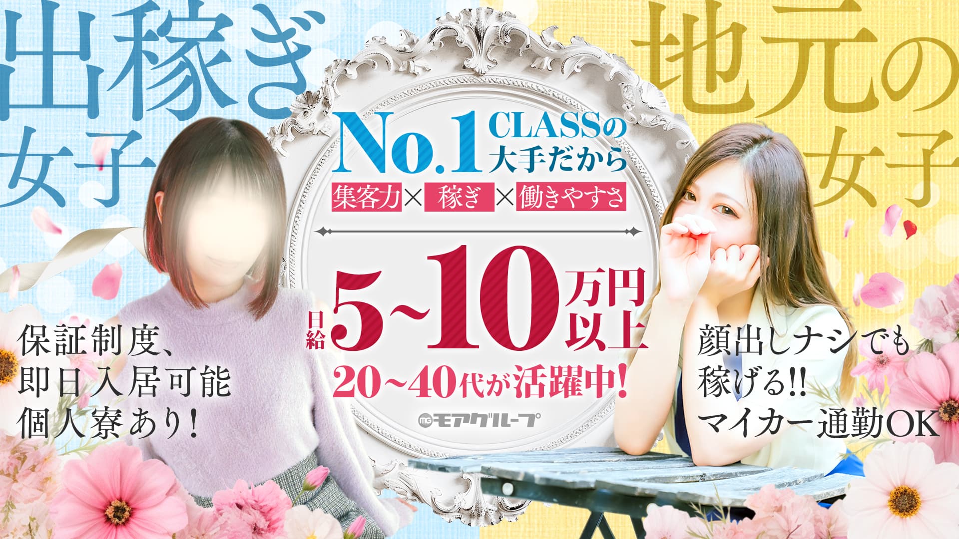 甲府人妻城_トップ画像