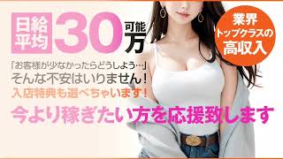 SM東京五反田店求人動画