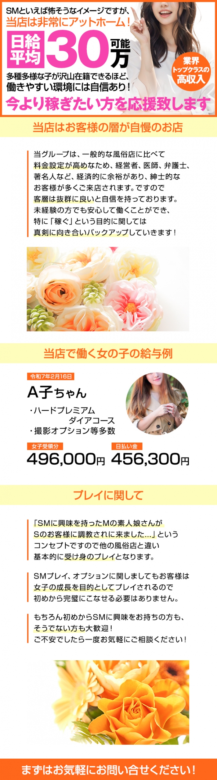 SM東京 五反田店_PickUp画像1