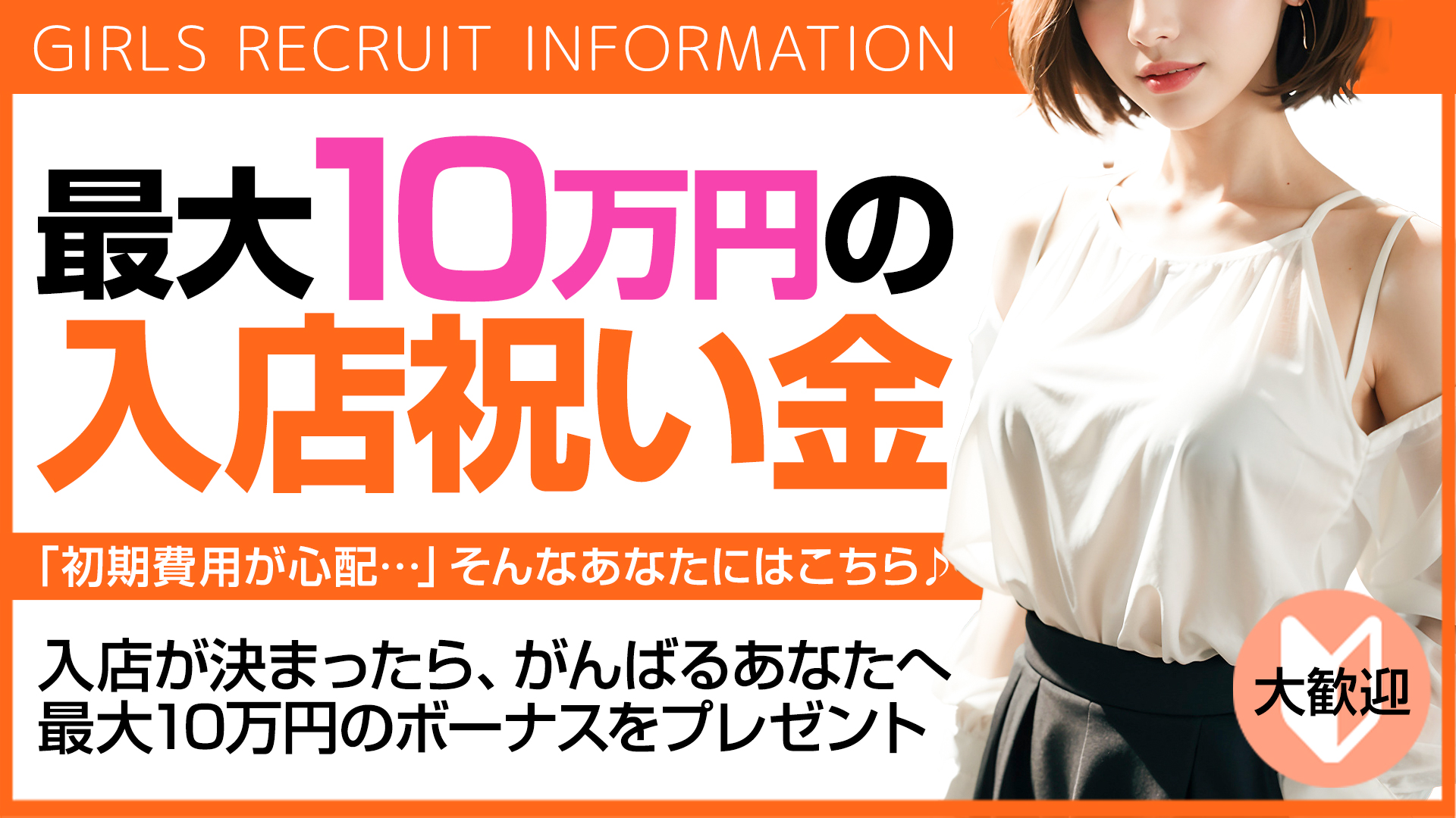 SM東京 五反田店_トップ画像