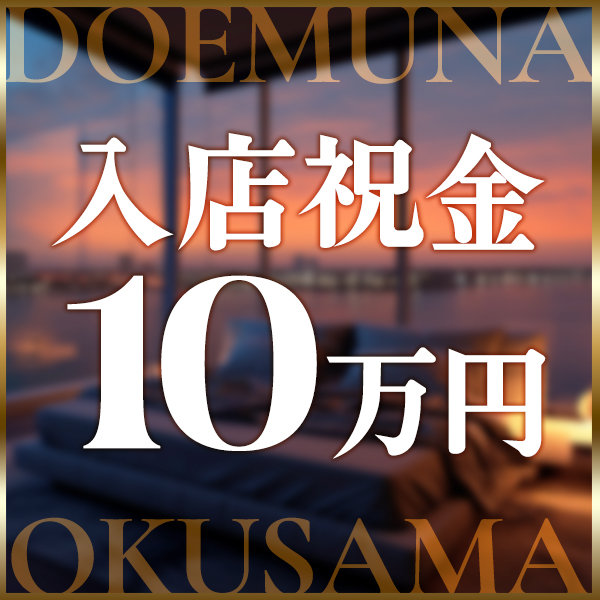 ドMな奥様 すすきの店_店舗イメージ写真1