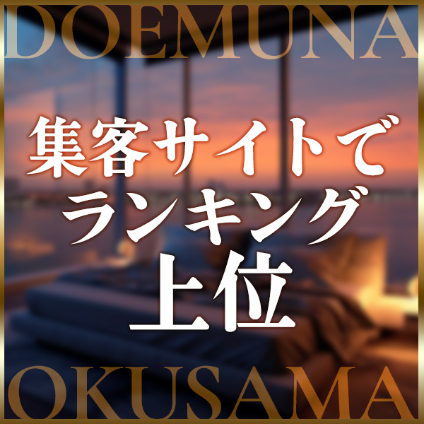 ドMな奥様 すすきの店_店舗イメージ写真2