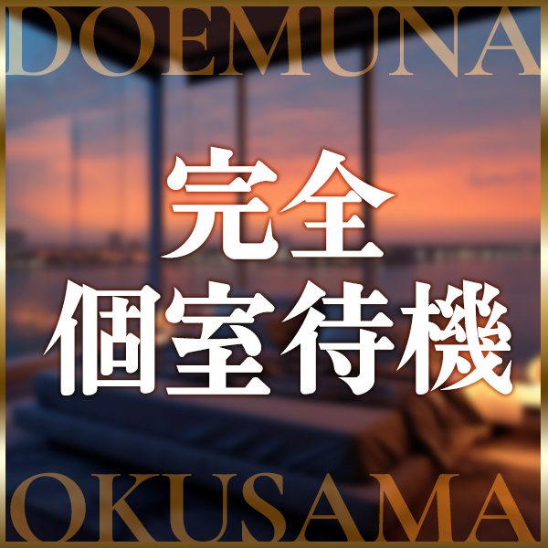 ドMな奥様 すすきの店_店舗イメージ写真3