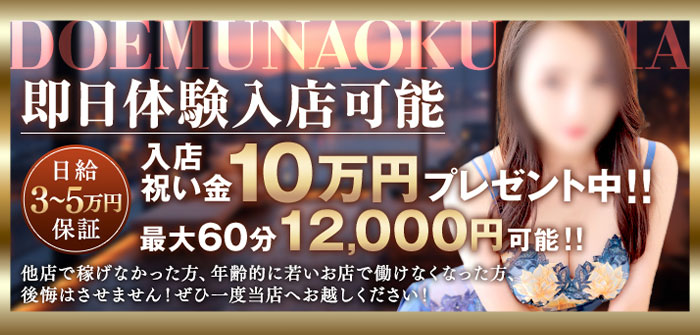 即日体験入店特集_12742