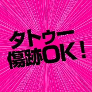 未経験特集_ポイント1_11826