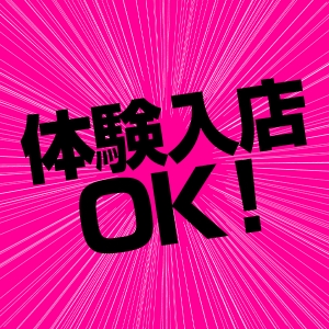 未経験特集_ポイント2_11826