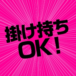 未経験特集_ポイント3_11826