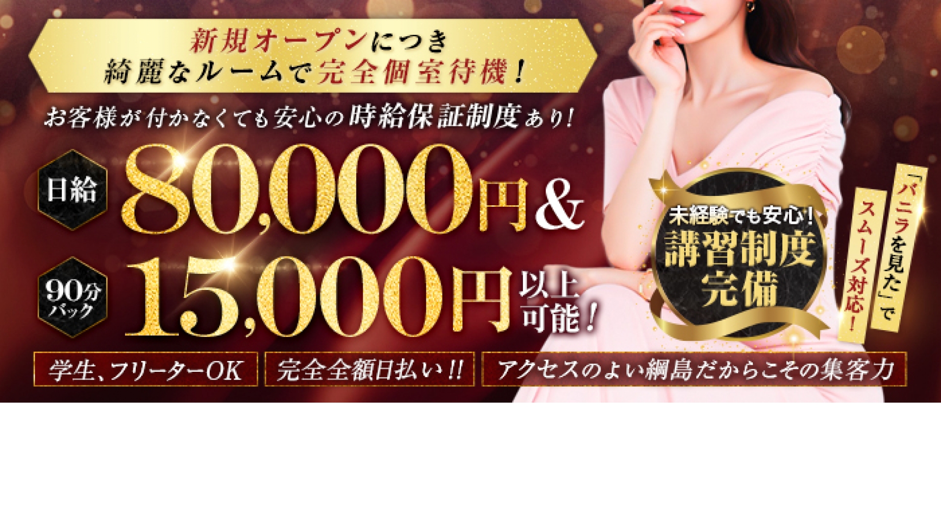 King Spa_トップ画像