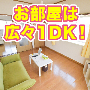 出稼ぎ特集_寮紹介1_12833