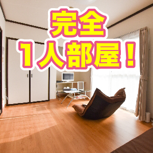 出稼ぎ特集_寮紹介3_12833